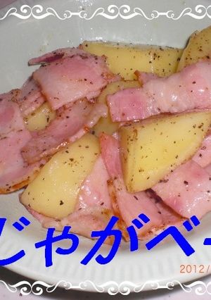 ♫お弁当に じゃがベー♫-レシピのメイン写真