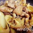 淡竹・はちく(筍)と鶏肉の照り照り煮