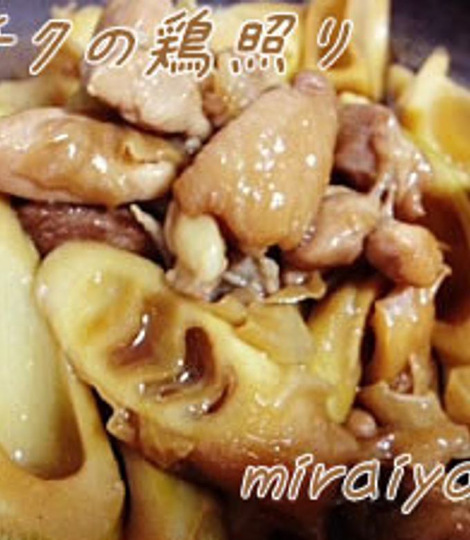 淡竹・はちく（筍）と鶏肉の照り照り煮-レシピのメイン写真