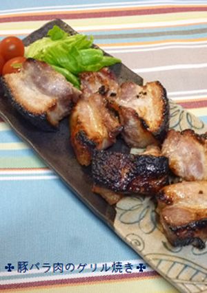 豚バラ肉のグリル焼き-レシピのメイン写真