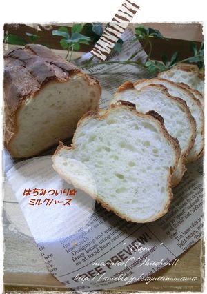 はちみつ入り☆ミルクハース-レシピのメイン写真