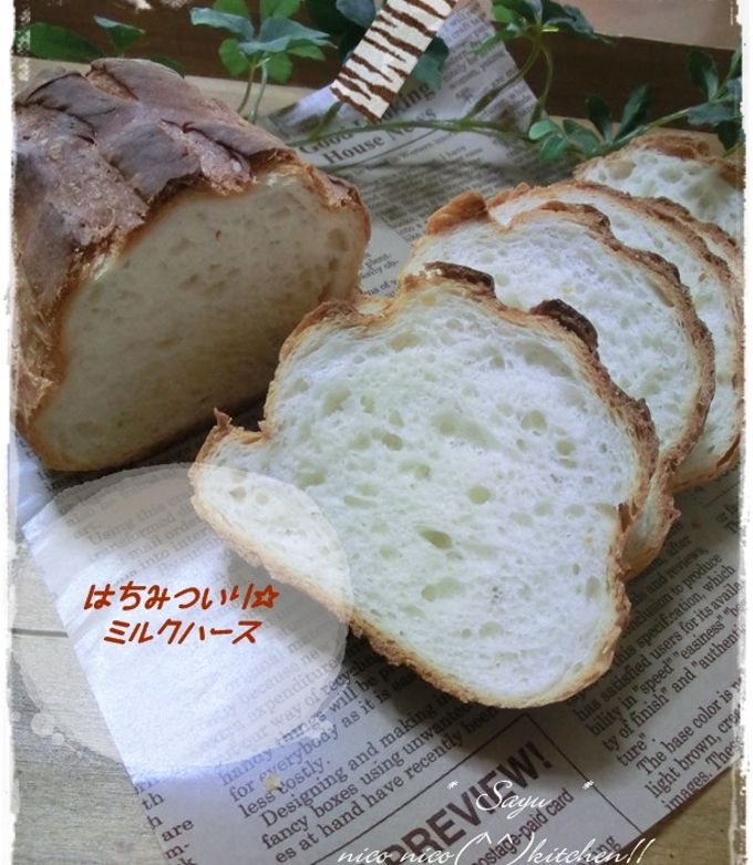 はちみつ入り☆ミルクハース-レシピのメイン写真