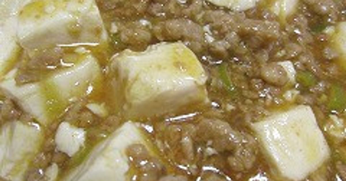 ♡麻婆豆腐♡ページ 4152c8955a844ebe51d16d7b6f45db