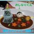 東京スカイツリー開業☆祝いディナー♪