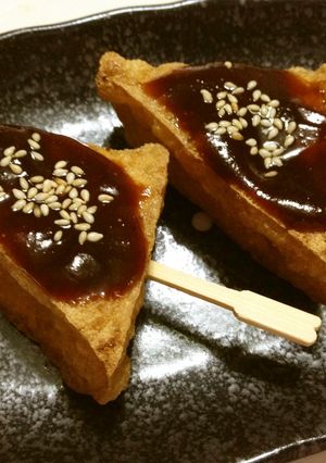厚揚げ♪甘味噌♪塗られ♪田楽-レシピのメイン写真