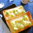 枝豆のわさびバターチーズトースト