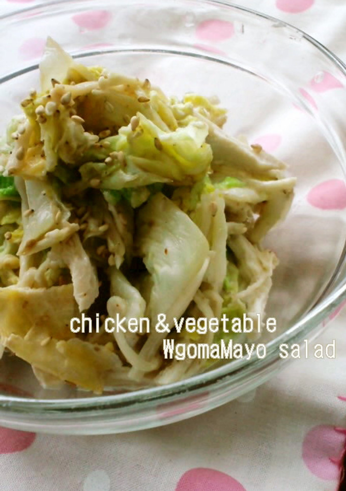 鶏と白菜のｗごまマヨサラダ-レシピのメイン写真