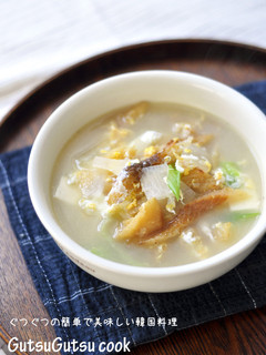 韓国料理ー干したらのスープ「プゴグッ」-レシピのメイン写真