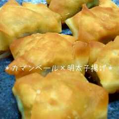 รูปของ ★カマンベールと明太子の包み揚げ★