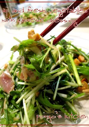 アジの刺身と香味野菜の中華風和え-レシピのメイン写真