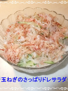 ✿新玉ねぎのさっぱりドレサラダ✿-レシピのメイン写真
