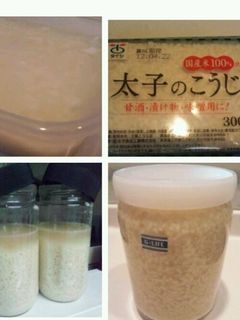 手作り◆液体塩麹 *はなまるアレンジ*-レシピのメイン写真
