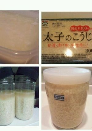 手作り◆液体塩麹 *はなまるアレンジ*-レシピのメイン写真