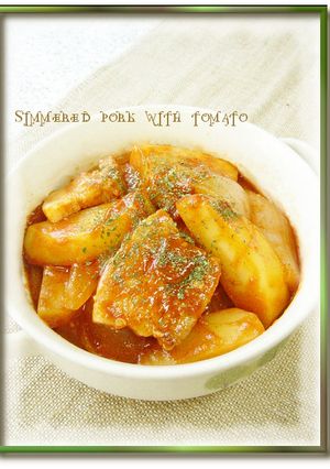 豚バラと野菜のトマト煮-レシピのメイン写真