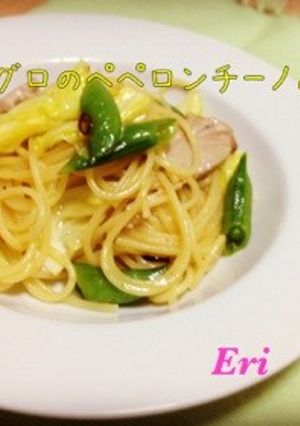 マグロといんげんのペペロンチーノ♪-レシピのメイン写真