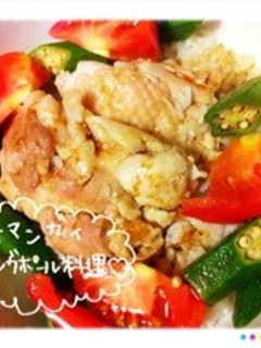 家にある材料で★ 簡単 カオマンガイ ♪-レシピのメイン写真