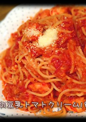 えびの豆乳トマトクリームパスタ！-レシピのメイン写真