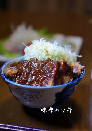 名古屋飯！味噌カツ丼-レシピのメイン写真