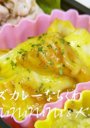 お弁当に♡チーズカレーなちくわ-レシピのメイン写真