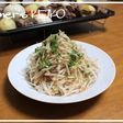 大根サラダ(青シソドレッシング)