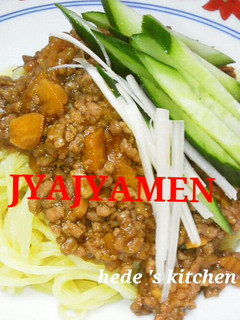 うまっ!☆ジャージャー麺☆極上肉味噌♪-レシピのメイン写真