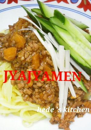 うまっ！☆ジャージャー麺☆極上肉味噌♪-レシピのメイン写真