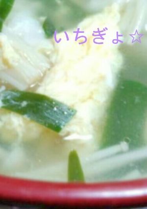餃子スープ★-レシピのメイン写真