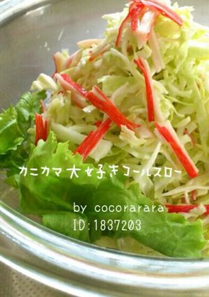 簡単☆カニカマ大好きコールスローサラダ-レシピのメイン写真