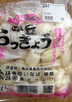 らっきょう漬け(料亭の味です)-レシピのメイン写真