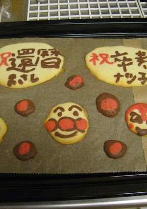 メッセージクッキー-レシピのメイン写真