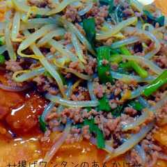 รูปของ ★揚げワンタンの皮のあんかけ★