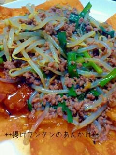 ★揚げワンタンの皮のあんかけ★-レシピのメイン写真