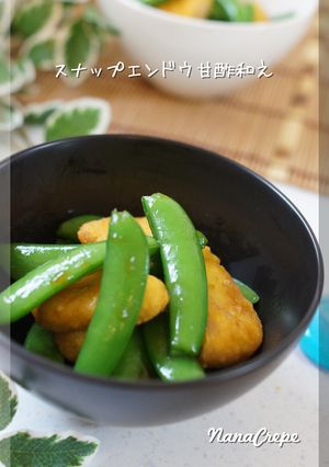 スナップエンドウとナゲットの甘酢和え-レシピのメイン写真