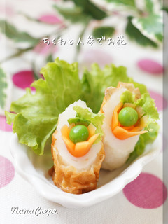 お弁当✿ちくわと人参でお花✿-レシピのメイン写真