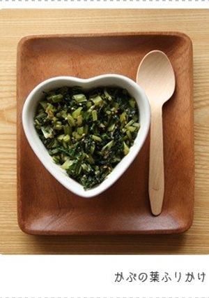 常備菜☆めんつゆでカブの葉ふりかけ-レシピのメイン写真