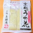 半端に残ったおからはこうやって冷凍
