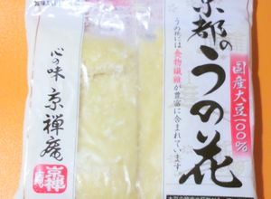 半端に残ったおからはこうやって冷凍-レシピのメイン写真