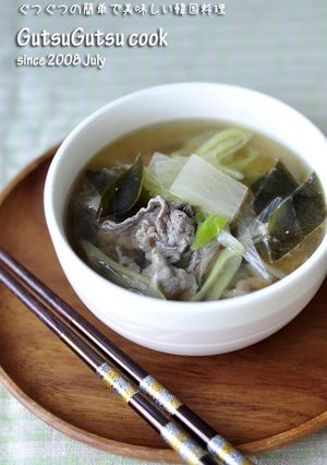 韓国料理ー牛肉と大根のスープ:ソコギグッ-レシピのメイン写真