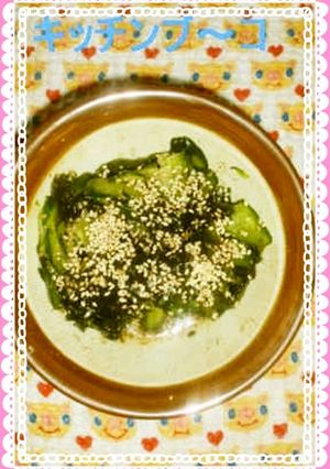 胡瓜と若布の胡麻和え-レシピのメイン写真