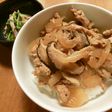 ☆手羽元の煮汁を使って☆リメイク豚丼