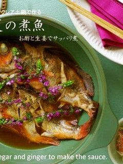 簡単!生姜と酢のさっぱり煮魚♪ディクレア-レシピのメイン写真