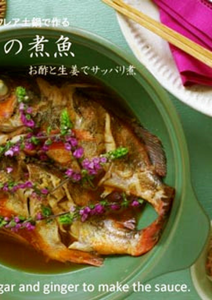簡単！生姜と酢のさっぱり煮魚♪ディクレア-レシピのメイン写真