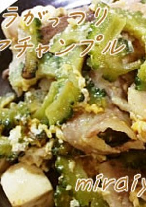 豚バラがっつりゴーヤチャンプルー♪-レシピのメイン写真
