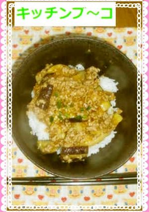 麻婆茄子丼-レシピのメイン写真