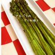 めっちゃ旨い!!アスパラのグリル焼き**