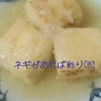 居酒屋みたいな揚げ出し豆腐