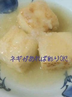 居酒屋みたいな揚げ出し豆腐-レシピのメイン写真