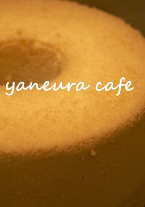 ＊もっちりプレーンシフォンケーキ＊-レシピのメイン写真