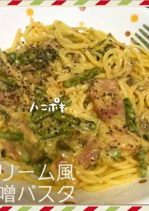生クリーム不使用♪クリーム風味噌パスタ-レシピのメイン写真