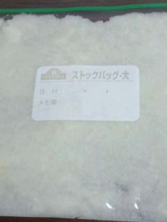 大量消費☆大根おろしの冷凍保存-レシピのメイン写真